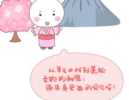 🍟麥拉風-婚後80 第49话 谁说友情和爱情不能一起 第14页