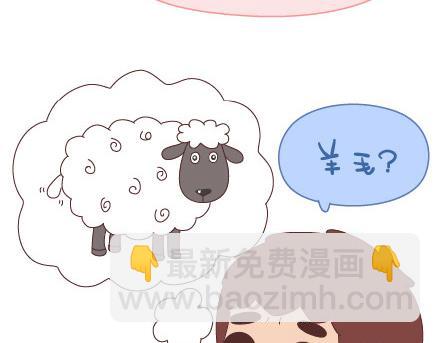🍟麥拉風-婚後80 第49话 谁说友情和爱情不能一起 第15页