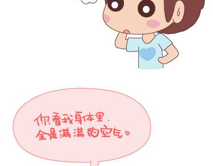 🍟麥拉風-婚後80 第49话 谁说友情和爱情不能一起 第16页