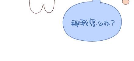 🍟麥拉風-婚後80 第49话 谁说友情和爱情不能一起 第20页