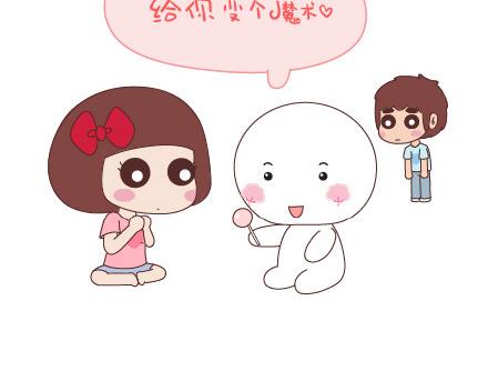 🍟麥拉風-婚後80 第49话 谁说友情和爱情不能一起 第3页