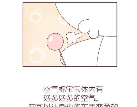 🍟麥拉風-婚後80 第49话 谁说友情和爱情不能一起 第4页