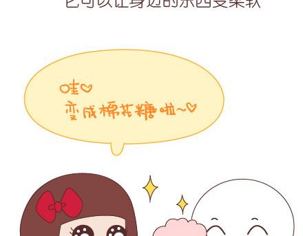 🍟麥拉風-婚後80 第49话 谁说友情和爱情不能一起 第5页