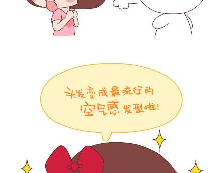 🍟麥拉風-婚後80 第49话 谁说友情和爱情不能一起 第7页