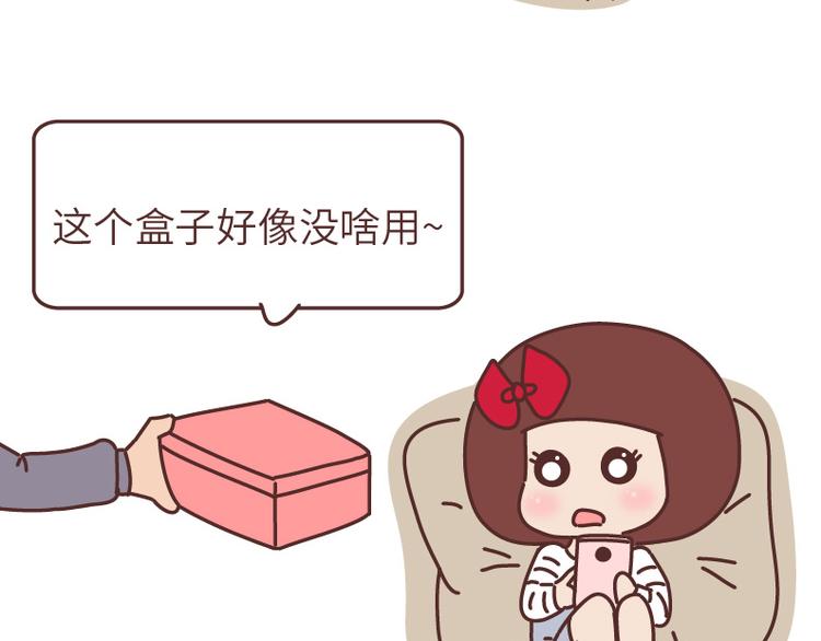 🍟麥拉風-婚後80 第493话 女朋友日常高频金句，句句扎心 第10页
