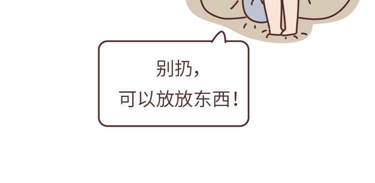 🍟麥拉風-婚後80 第493话 女朋友日常高频金句，句句扎心 第11页