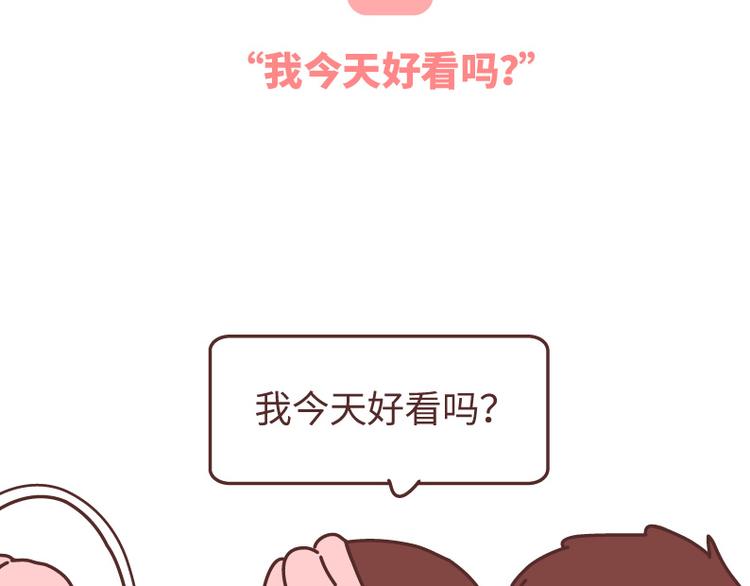 🍟麥拉風-婚後80 第493话 女朋友日常高频金句，句句扎心 第16页