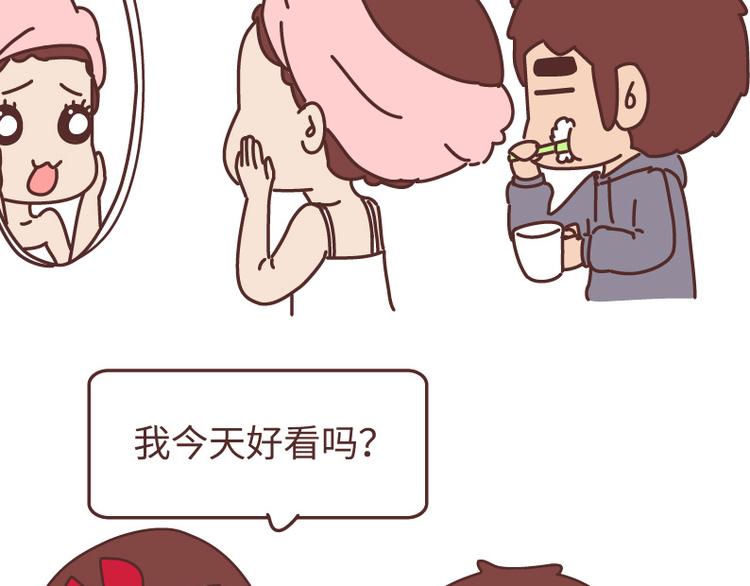 🍟麥拉風-婚後80 第493话 女朋友日常高频金句，句句扎心 第17页