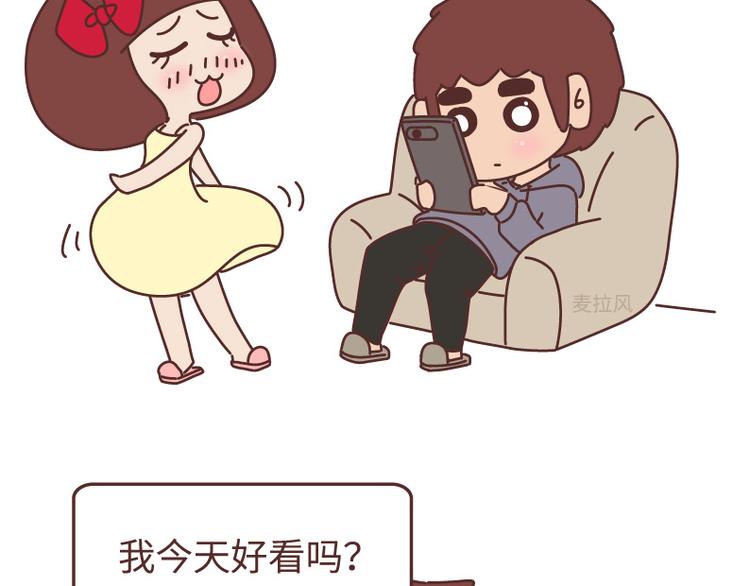 🍟麥拉風-婚後80 第493话 女朋友日常高频金句，句句扎心 第18页