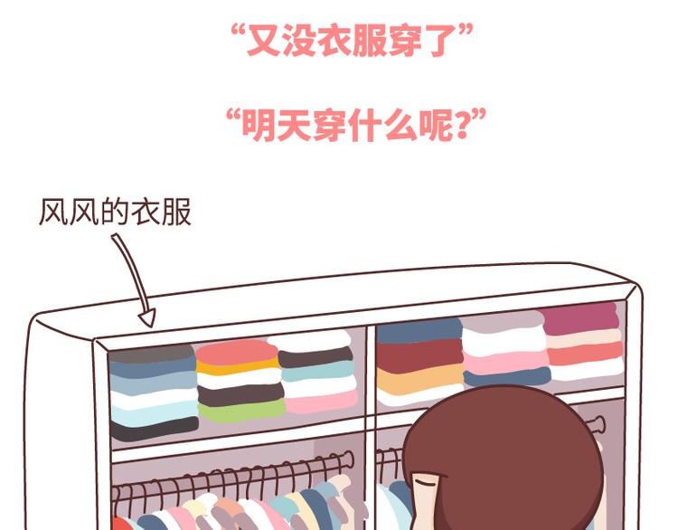🍟麥拉風-婚後80 第493话 女朋友日常高频金句，句句扎心 第2页