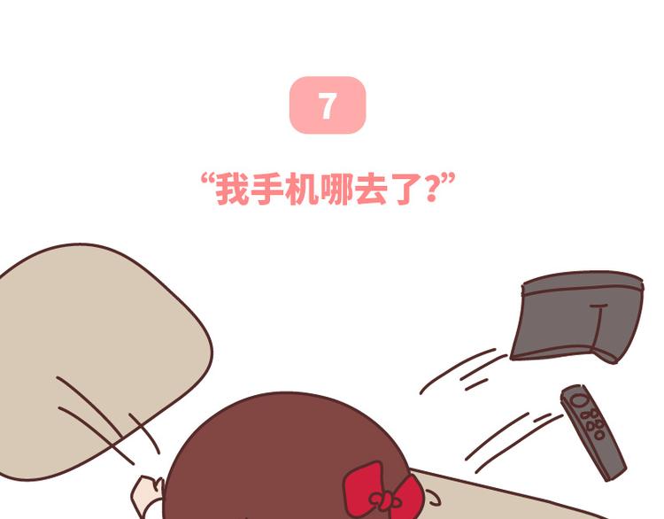 🍟麥拉風-婚後80 第493话 女朋友日常高频金句，句句扎心 第21页