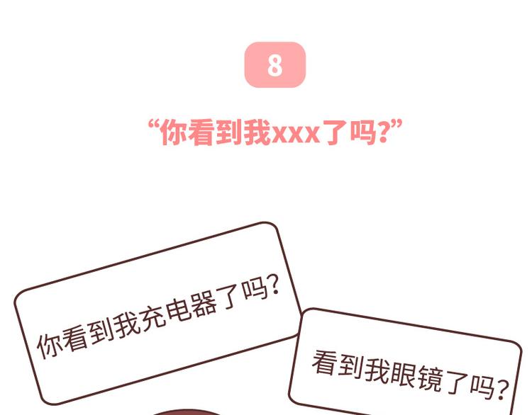 🍟麥拉風-婚後80 第493话 女朋友日常高频金句，句句扎心 第23页