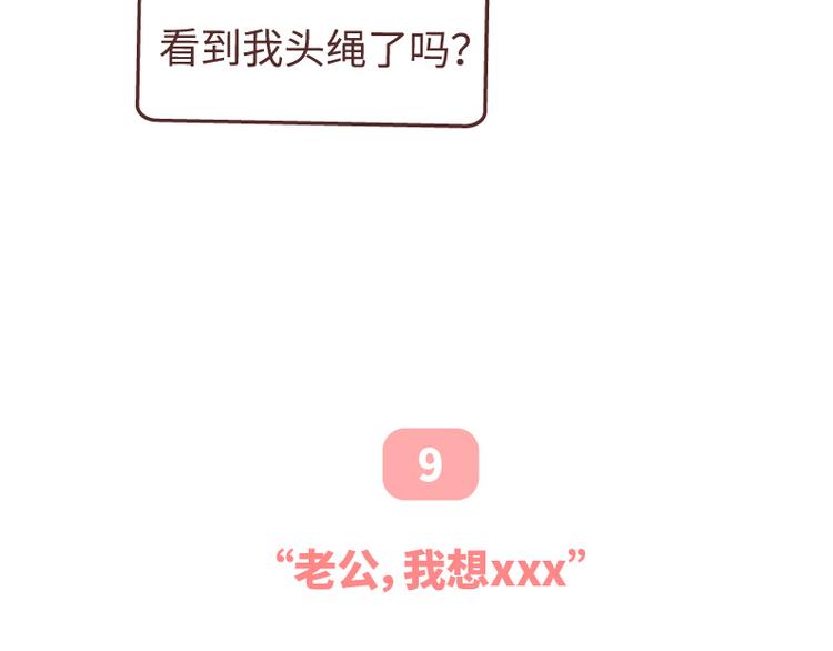 🍟麥拉風-婚後80 第493话 女朋友日常高频金句，句句扎心 第25页