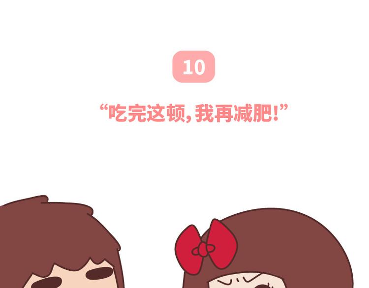 🍟麥拉風-婚後80 第493话 女朋友日常高频金句，句句扎心 第28页
