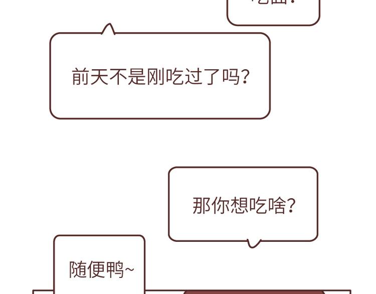🍟麥拉風-婚後80 第493话 女朋友日常高频金句，句句扎心 第32页
