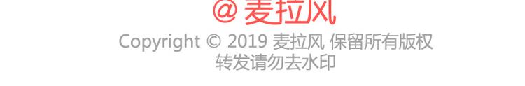 🍟麥拉風-婚後80 第493话 女朋友日常高频金句，句句扎心 第38页