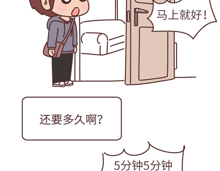🍟麥拉風-婚後80 第493话 女朋友日常高频金句，句句扎心 第5页