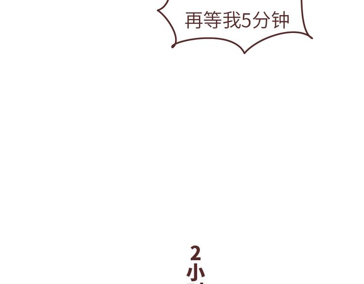 🍟麥拉風-婚後80 第493话 女朋友日常高频金句，句句扎心 第6页