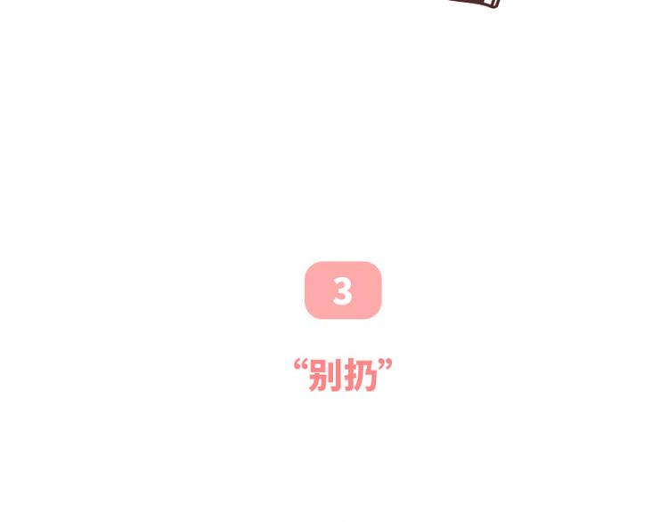 🍟麥拉風-婚後80 第493话 女朋友日常高频金句，句句扎心 第8页
