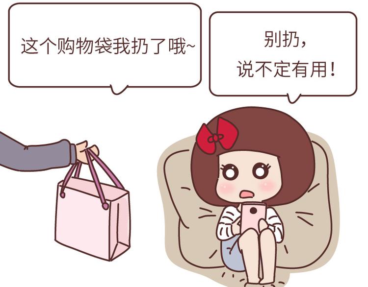 🍟麥拉風-婚後80 第493话 女朋友日常高频金句，句句扎心 第9页