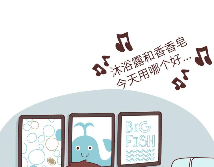 🍟麥拉風-婚後80 第495话 找女朋友应该找这样的 第1页