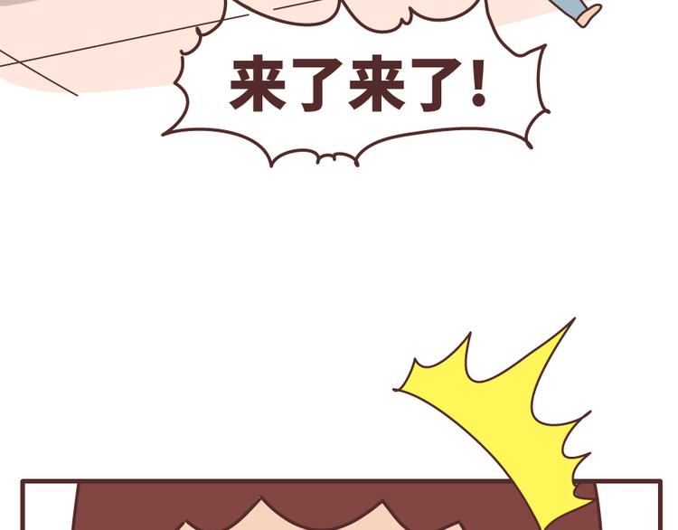 🍟麥拉風-婚後80 第495话 找女朋友应该找这样的 第12页