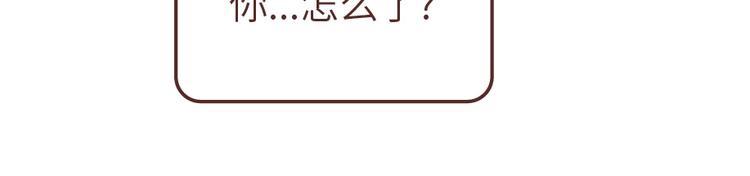 🍟麥拉風-婚後80 第495话 找女朋友应该找这样的 第14页