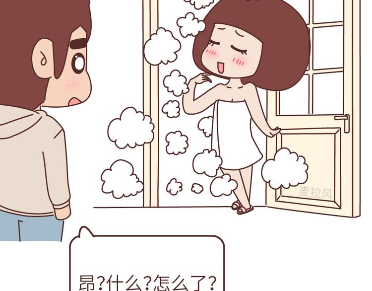 🍟麥拉風-婚後80 第495话 找女朋友应该找这样的 第16页