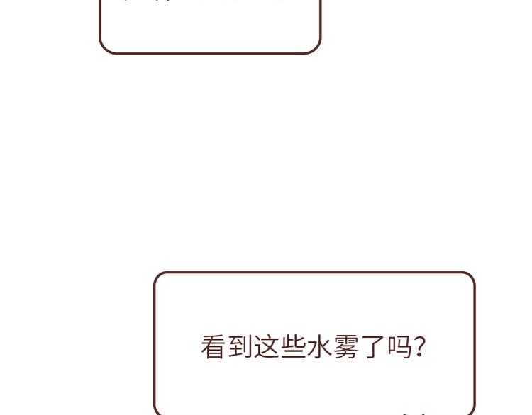 🍟麥拉風-婚後80 第495话 找女朋友应该找这样的 第17页