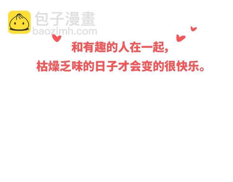 🍟麥拉風-婚後80 第495话 找女朋友应该找这样的 第20页