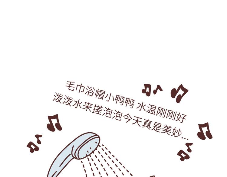 🍟麥拉風-婚後80 第495话 找女朋友应该找这样的 第3页