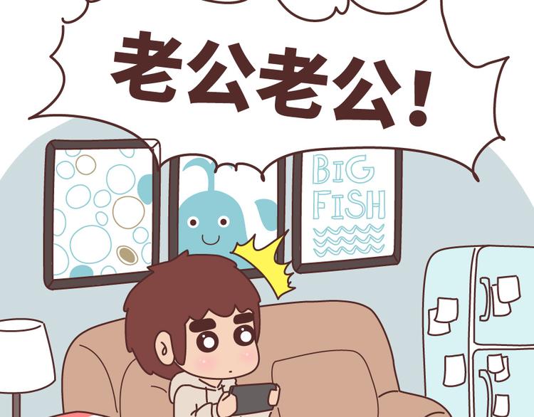 🍟麥拉風-婚後80 第495话 找女朋友应该找这样的 第6页