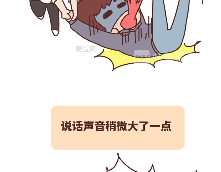 🍟麥拉風-婚後80 如何在1秒内让女友原地炸毛？ 第11页