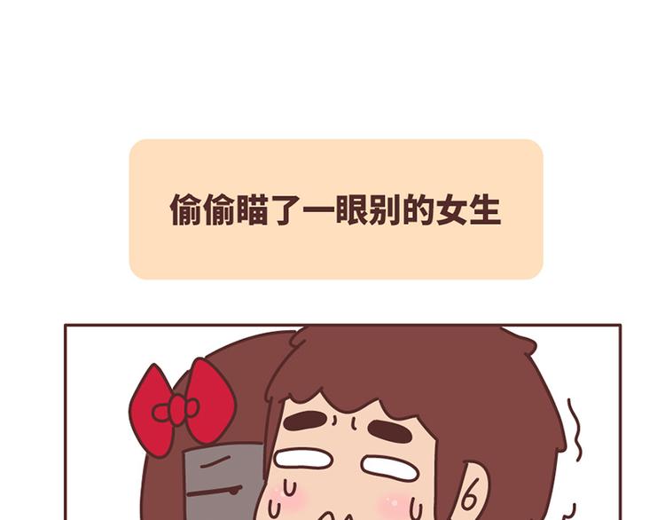 🍟麥拉風-婚後80 如何在1秒内让女友原地炸毛？ 第15页