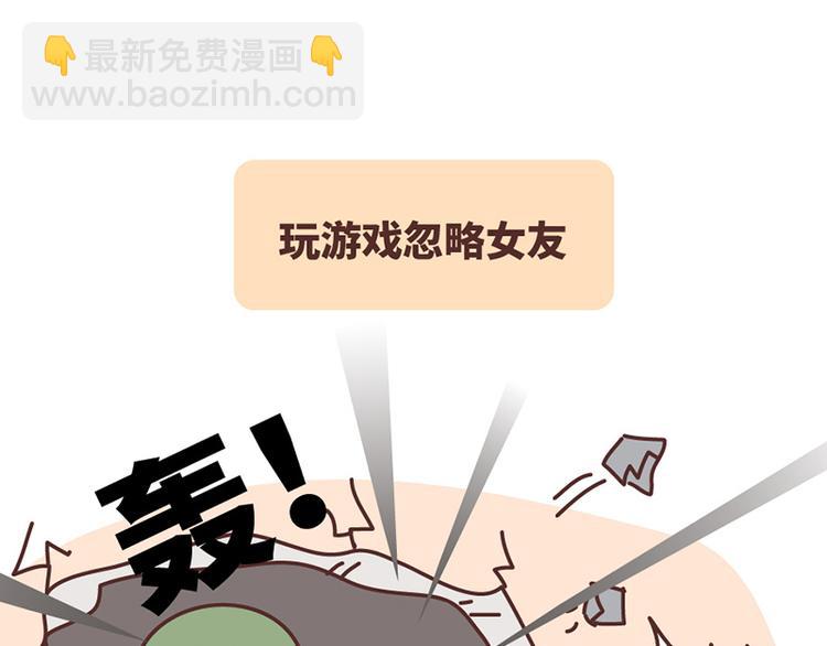 🍟麥拉風-婚後80 如何在1秒内让女友原地炸毛？ 第18页