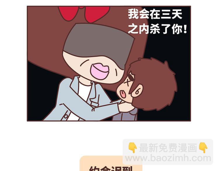 🍟麥拉風-婚後80 如何在1秒内让女友原地炸毛？ 第2页