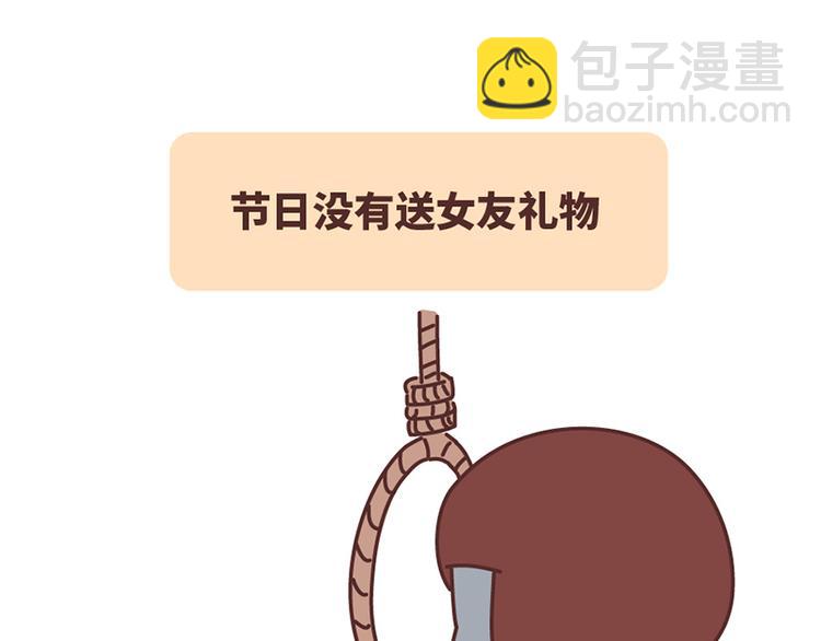🍟麥拉風-婚後80 如何在1秒内让女友原地炸毛？ 第21页