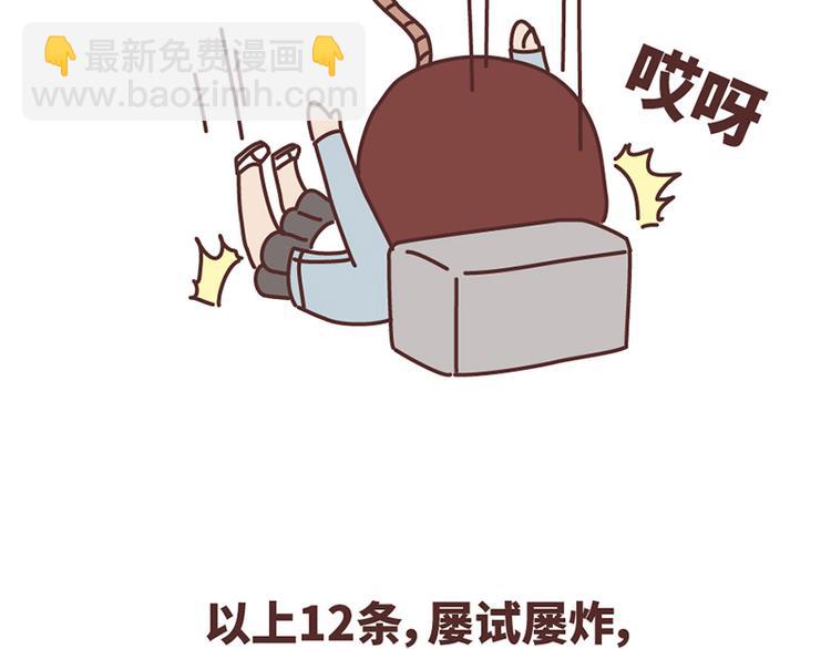 🍟麥拉風-婚後80 如何在1秒内让女友原地炸毛？ 第25页
