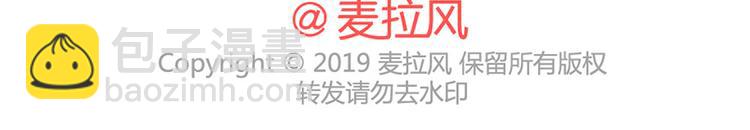 🍟麥拉風-婚後80 如何在1秒内让女友原地炸毛？ 第27页