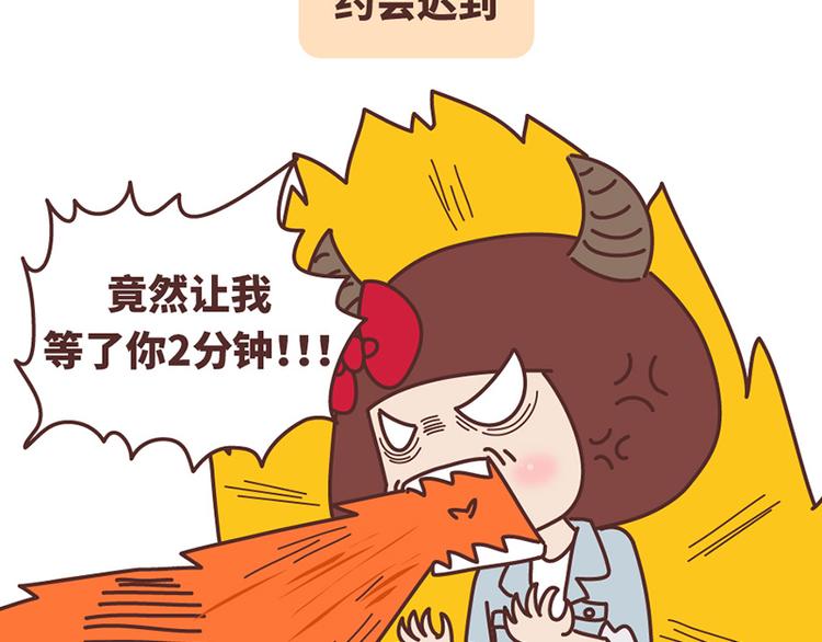 🍟麥拉風-婚後80 如何在1秒内让女友原地炸毛？ 第3页