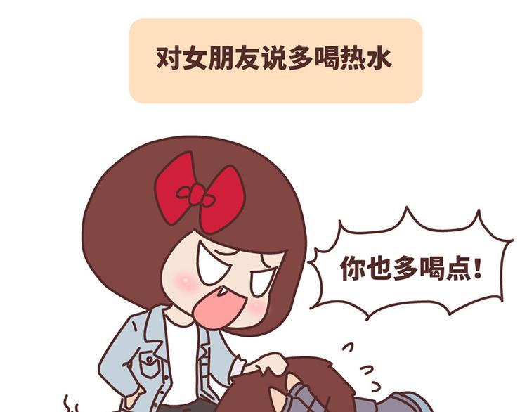 🍟麥拉風-婚後80 如何在1秒内让女友原地炸毛？ 第6页