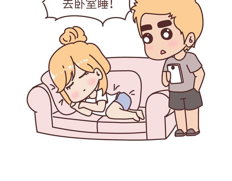 🍟麥拉風-婚後80 第499话 S，A，B，C级男朋友的区别 第10页