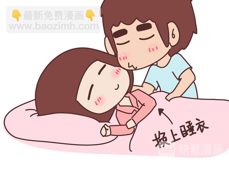 🍟麥拉風-婚後80 第499话 S，A，B，C级男朋友的区别 第16页