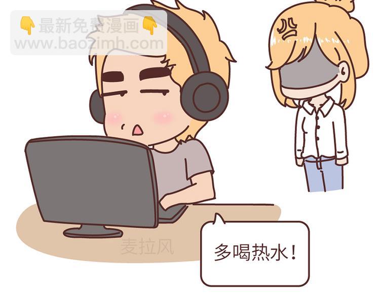 🍟麥拉風-婚後80 第499话 S，A，B，C级男朋友的区别 第2页