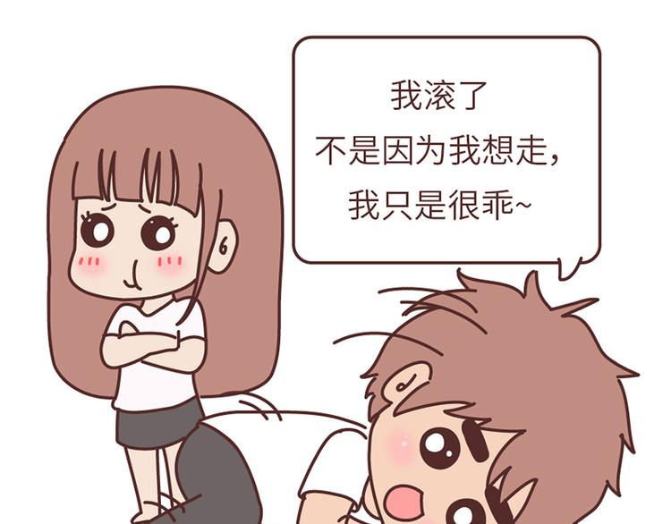 🍟麥拉風-婚後80 第499话 S，A，B，C级男朋友的区别 第23页