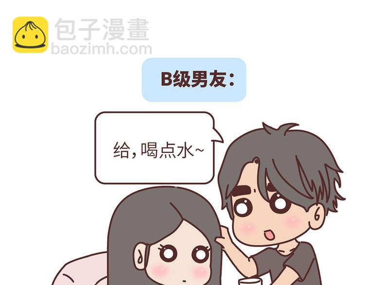 🍟麥拉風-婚後80 第499话 S，A，B，C级男朋友的区别 第3页