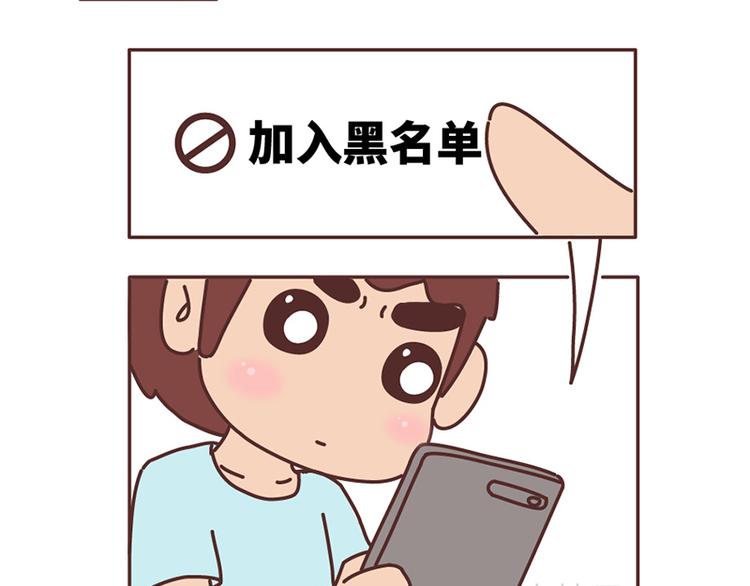 🍟麥拉風-婚後80 第499话 S，A，B，C级男朋友的区别 第32页