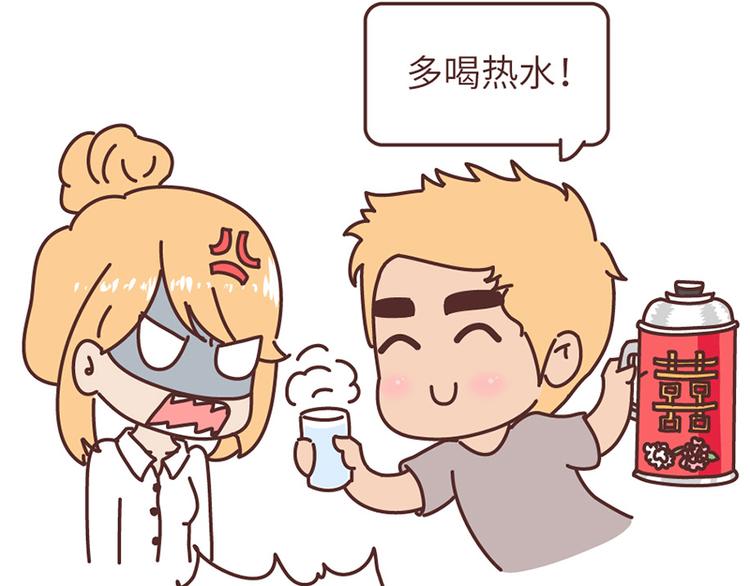 🍟麥拉風-婚後80 第499话 S，A，B，C级男朋友的区别 第35页
