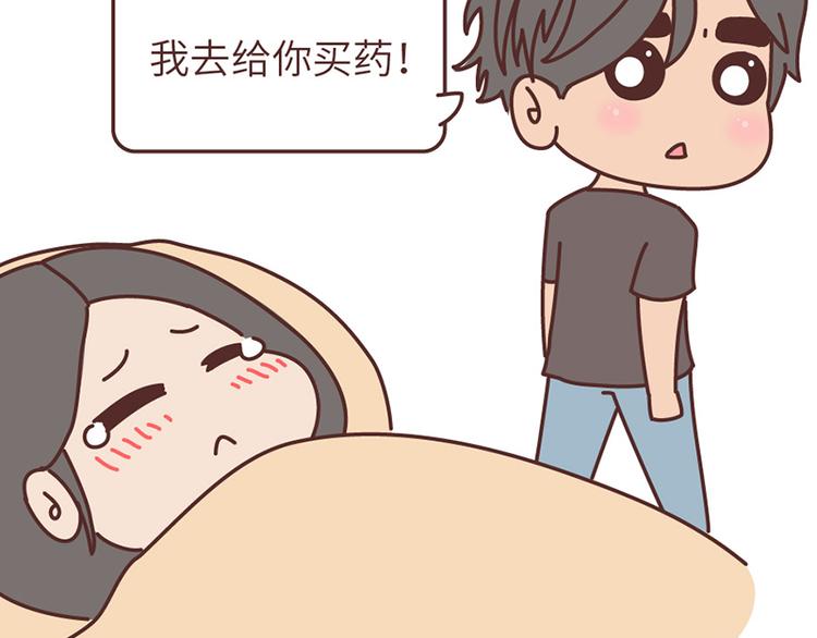 🍟麥拉風-婚後80 第499话 S，A，B，C级男朋友的区别 第37页