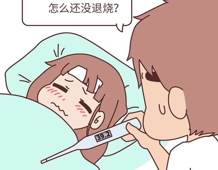 🍟麥拉風-婚後80 第499话 S，A，B，C级男朋友的区别 第39页
